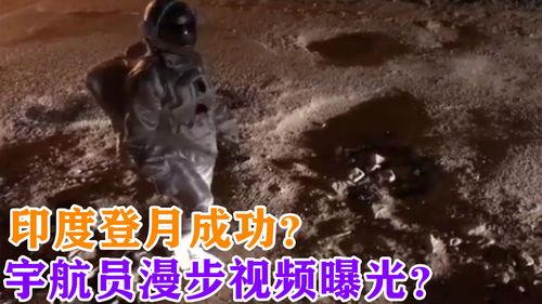 宇航员爆料月球视频,宇航员亲曝神秘视频背后的真相 第2张 宇航员爆料月球视频,宇航员亲曝神秘视频背后的真相 第2张